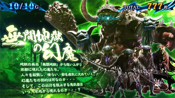 スマスロ 新鬼武者3のキャラ紹介(鬼武者 Way of the Sword)