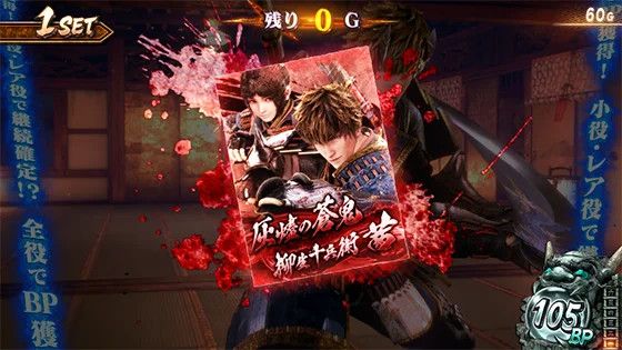 スマスロ 新鬼武者3の鬼斬チャージの周期示唆(蒼鬼・茜:赤)