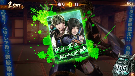 スマスロ 新鬼武者3の鬼斬チャージの周期示唆(蒼鬼・茜:緑)