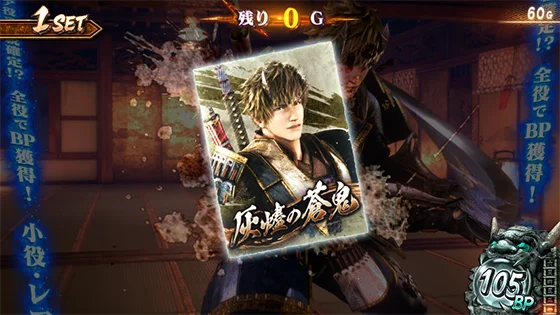 スマスロ 新鬼武者3の鬼斬チャージの周期示唆(蒼鬼)