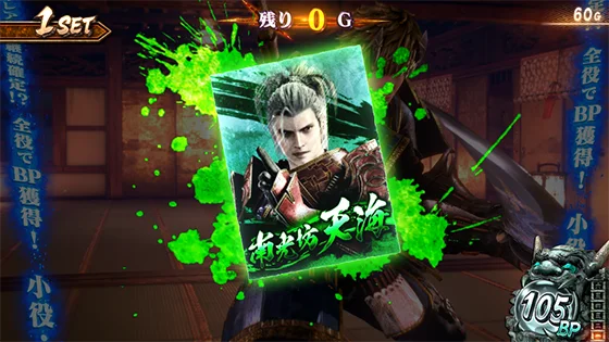 スマスロ 新鬼武者3の鬼斬チャージの周期示唆(天海)