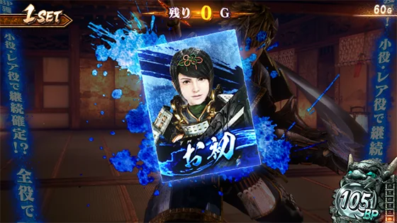 スマスロ 新鬼武者3の鬼斬チャージの周期示唆(お初)