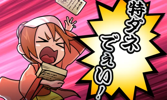 真打吉宗のサブ液晶CZ5回先までの敵示唆1