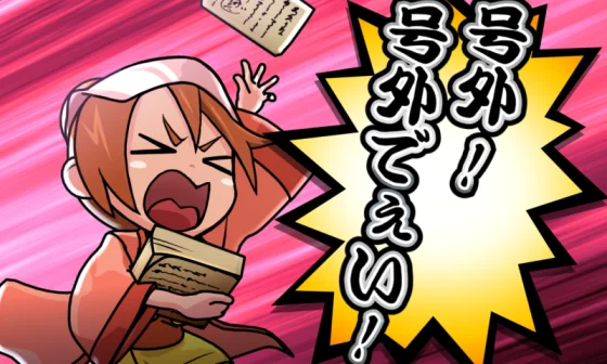 真打吉宗のサブ液晶CZ5回先までの敵示唆1