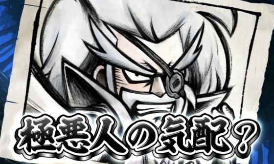 真打吉宗のサブ液晶CZ敵キャラ示唆2