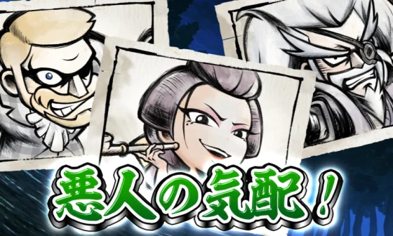 真打吉宗のサブ液晶CZ敵キャラ示唆3