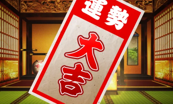 真打吉宗のサブ液晶周期モード示唆4