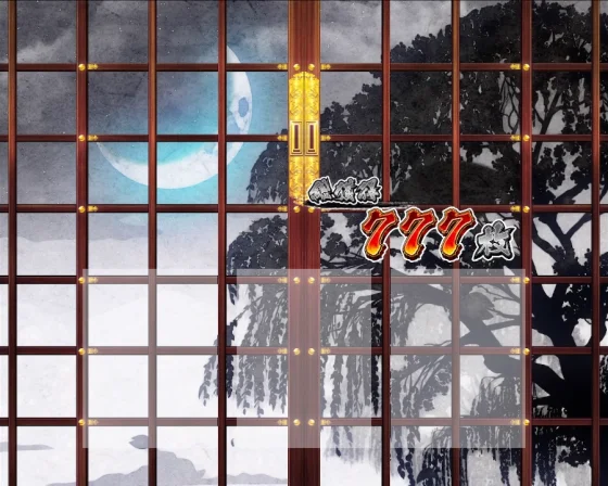 真打吉宗のAT終了画面2