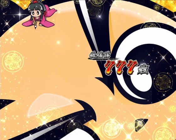 真打吉宗のAT終了画面7