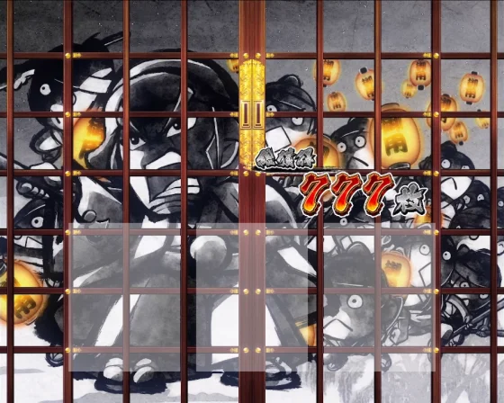 真打吉宗のAT終了画面4