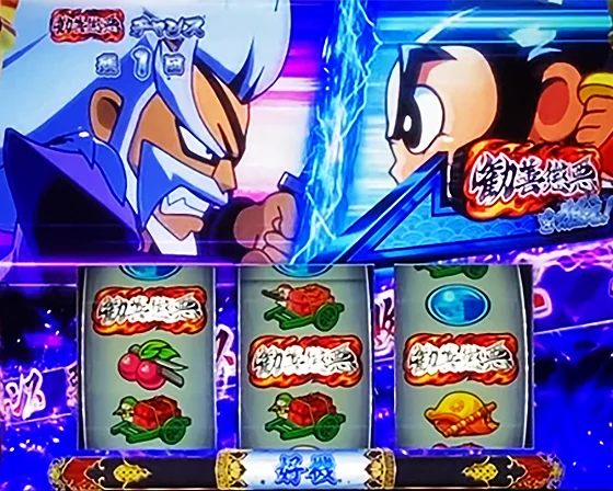 中段チェリー（1）