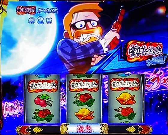 中段チェリー（2）