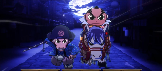 御用改めゾーン