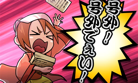 サブ液晶での5回先までのCZ敵キャラ示唆：号外！号外でぇい！