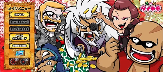 メニュー画面での敵種別示唆：悪人キャラ集合