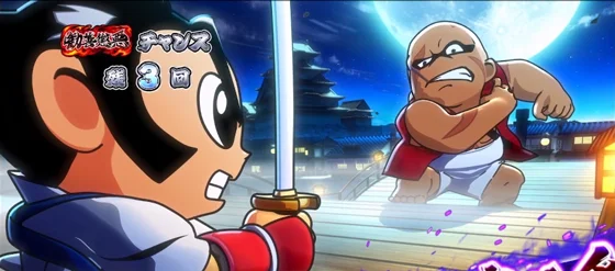 CZ中の対戦相手：和入道