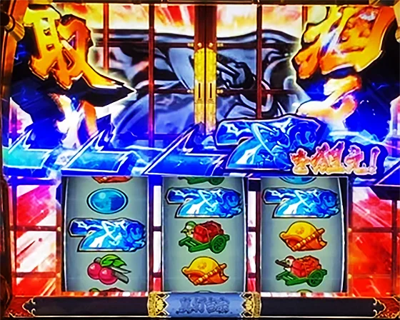 青7狙えで弱チェリー停止