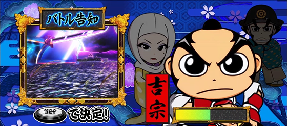 告知タイプ選択画面