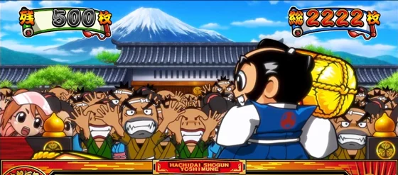 初代吉宗BB中の液晶画面