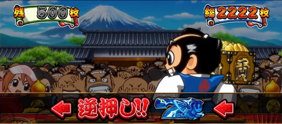 初代吉宗BB中の青7狙え演出