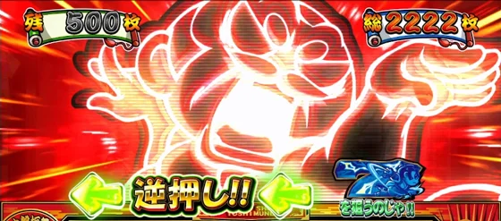 初代爺BB中の青7狙え演出