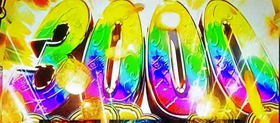 3000ボーナス獲得時