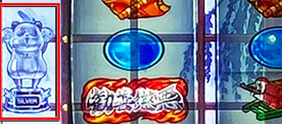 子パンダトロフィー:銀