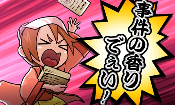 サブ液晶での5回先までのCZ敵キャラ示唆：事件の香りでぇい！