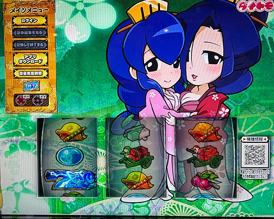 実戦上出現したダイトモメニュー画面