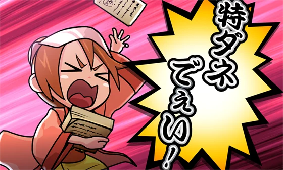 サブ液晶での5回先までのCZ敵キャラ示唆：特ダネでぇい！