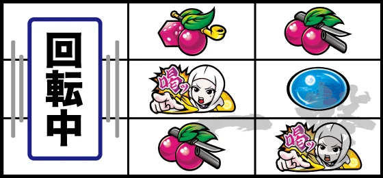 「喝」狙い：逆押し時：強レア役以上!?