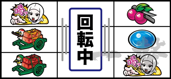 「喝」狙い：逆押し時：7揃い2確!?