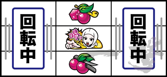 「喝」狙い：中押し時：強レア役以上!?