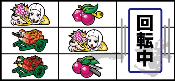 「喝」狙い：中押し時：7揃い2確!?