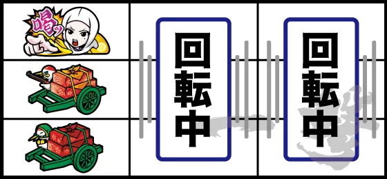 「喝」狙い時：強レア役1確!?