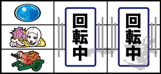 「喝」狙い時：小役以上濃厚!?