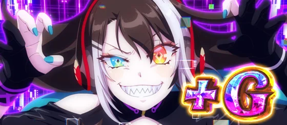 ゲーム数上乗せ