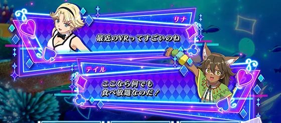 セリフ演出（テイル）