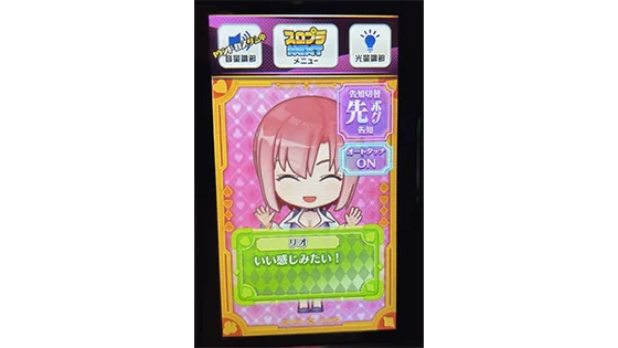 サブ液晶セリフ色（緑）