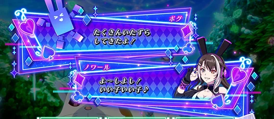 ボグとノワールのセリフ演出