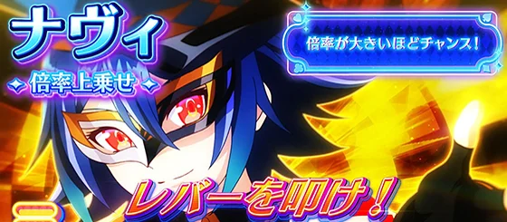 ブラックティーカップ上乗せ：ナヴィ