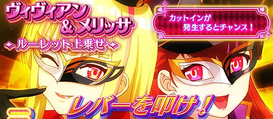 ブラックティーカップ上乗せ：ヴィヴィアン＆メリッサ