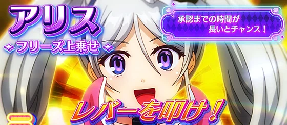 ブラックティーカップ上乗せ：アリス