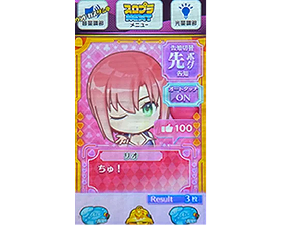 サブ液晶：セリフ赤
