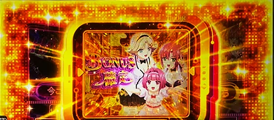 ボーナスに昇格