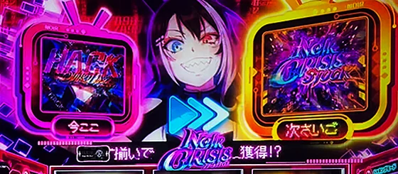 最終段階