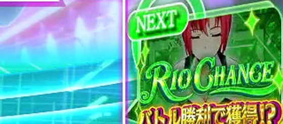 リオチャンスアイコン：緑