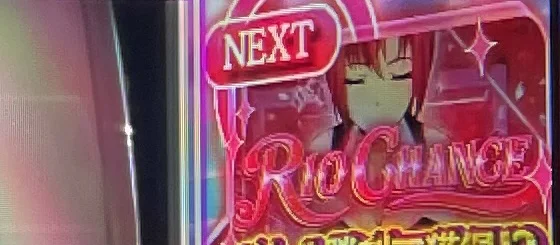 リオチャンスアイコン：赤