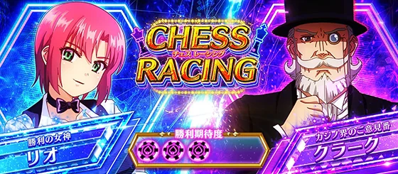 カジノバトル：クラーク