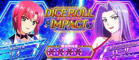 カジノバトル：ローザ